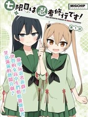 亚洲成人免费AV 漫画《侦探手记》
